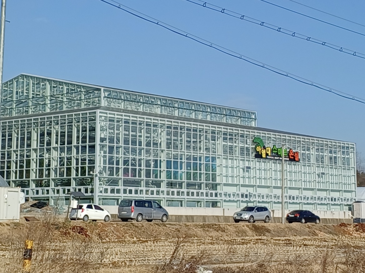 제천 농업기술센터 아열대 스마트온실